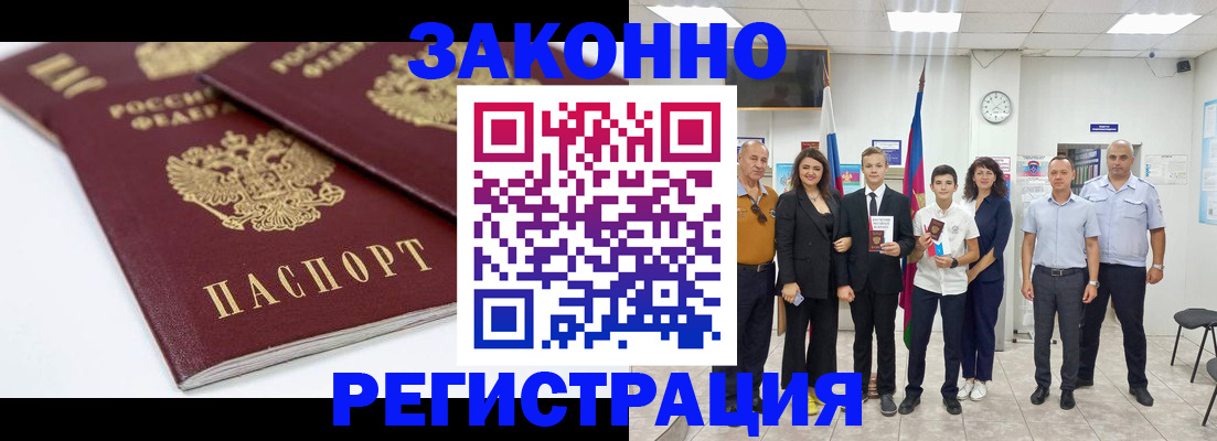 временная регистрация для всех в Марксе