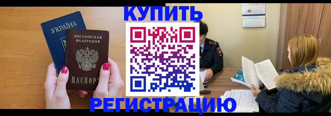 миграционный учет в Марксе