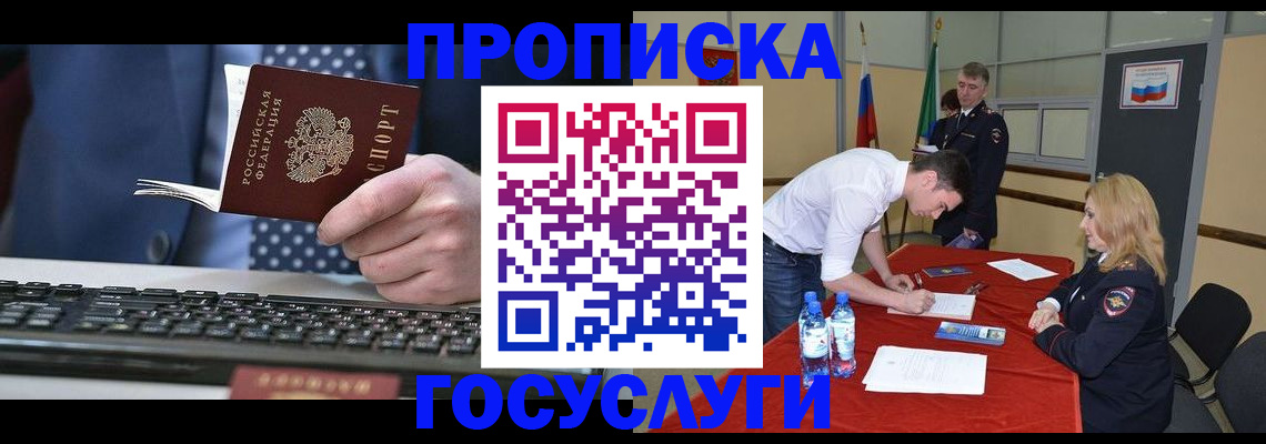 где прописаться в Марксе