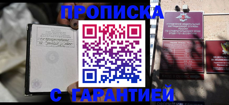 прописка паспорт в Марксе