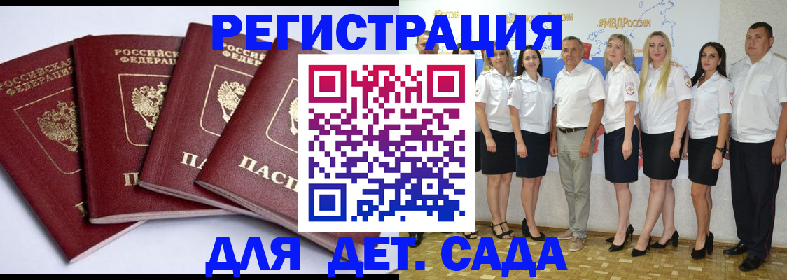 временная регистрация гарантия в Марксе