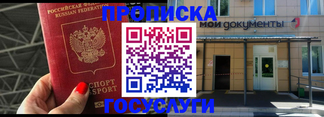 временная регистрация в Марксе